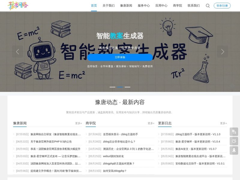 苏州网站建设：传统企业与新兴科技的融合之路