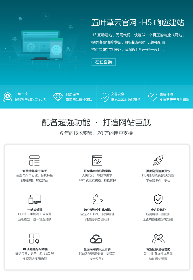 企业展示网站制作指南