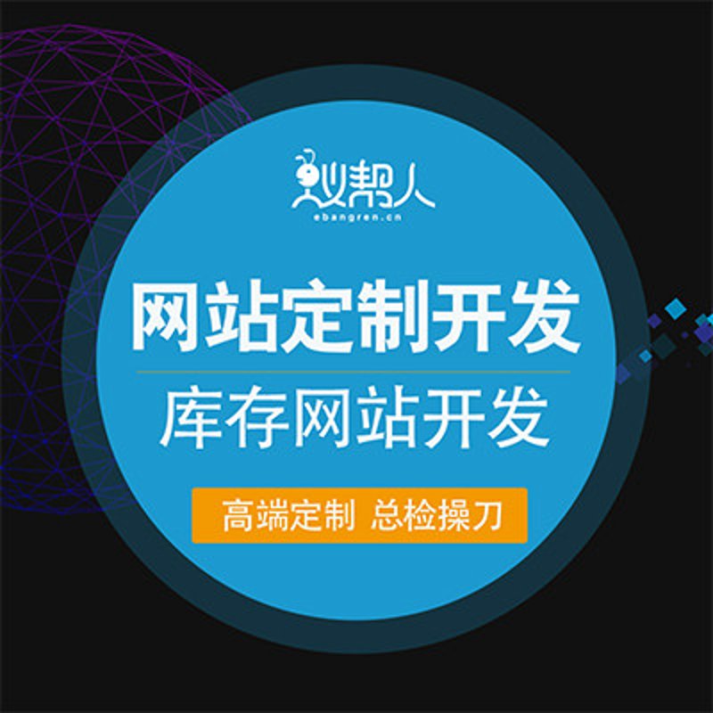 苏州建站服务